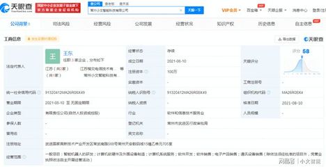 楷文電信布局智能科技新賽道，成立子公司聚焦智能機器人研發(fā)與軟硬件協(xié)同
