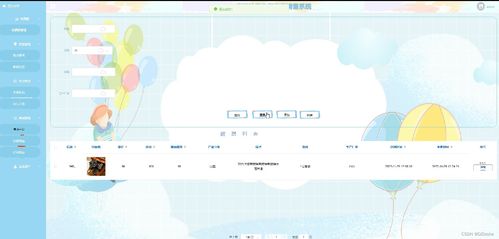 基于Web的電子產(chǎn)品銷售系統(tǒng)設(shè)計(jì)與實(shí)現(xiàn)